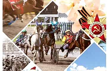 Мы всех обскакали! Мы всех обскакали!